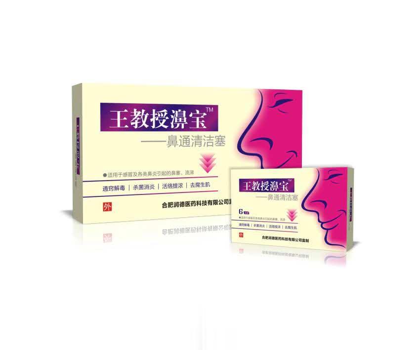 王教授濞宝