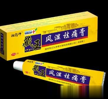 藏王风湿祛痛膏