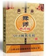 舜师热疗贴|腰肌劳损贴|一次性耗材