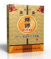 舜师热疗贴|风湿关节炎专用|一次性耗材