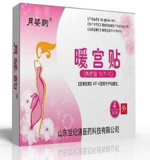 月姿韵暖宫贴|痛经贴|隔物灸