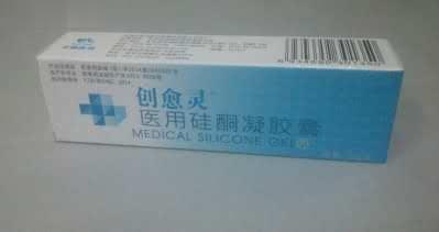 创愈灵 医用硅酮凝胶膏