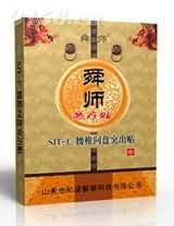 舜师热疗贴|腰椎间盘突出贴|一次性耗材