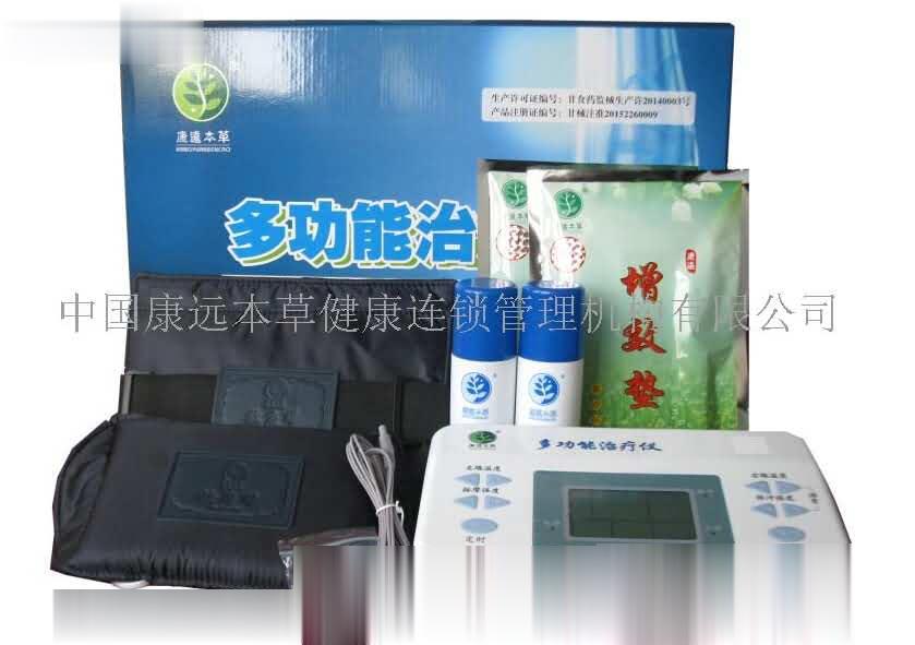 康远本草多功能治疗仪