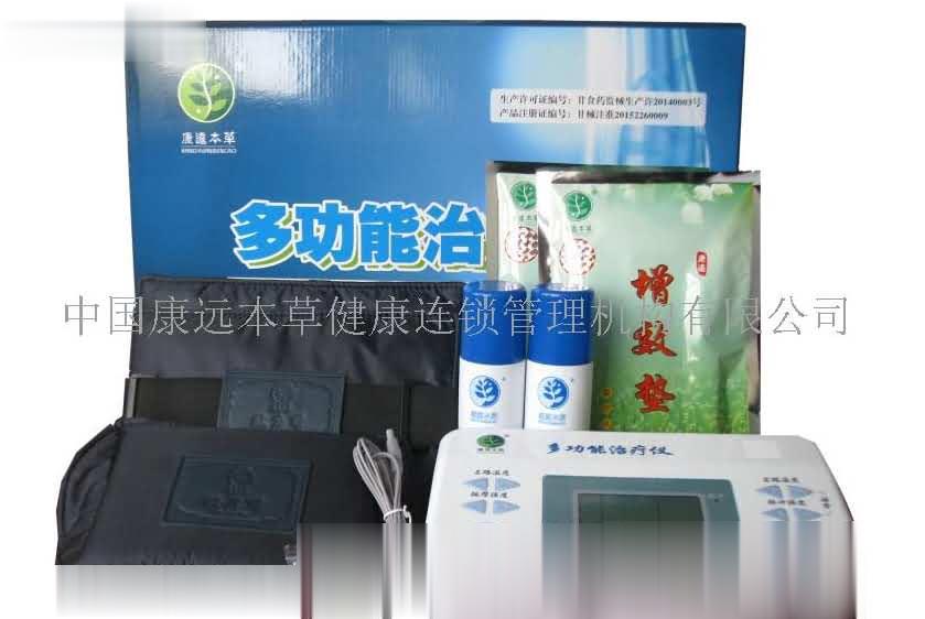 康远本草中药提速