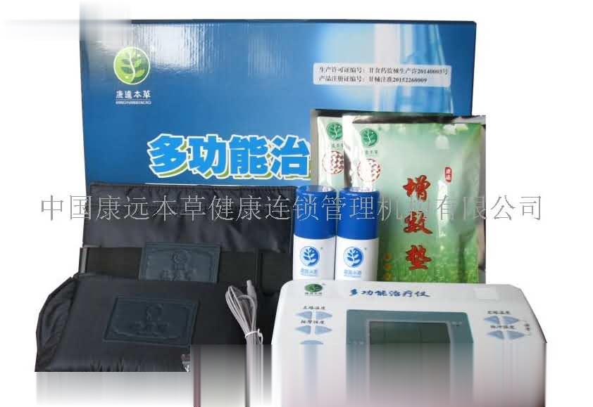 康远本草中药提速治疗仪