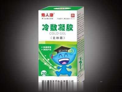 冷敷凝胶20ml