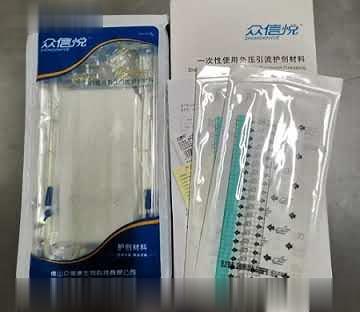 一次性使用负压引流护创材料OEM