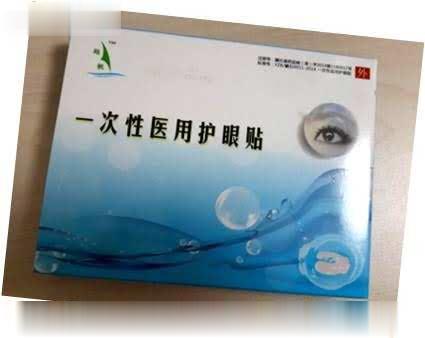 医用护眼贴