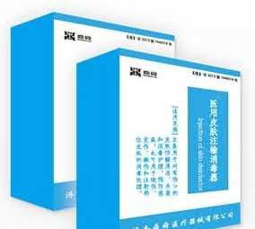 医用皮肤注输消毒器