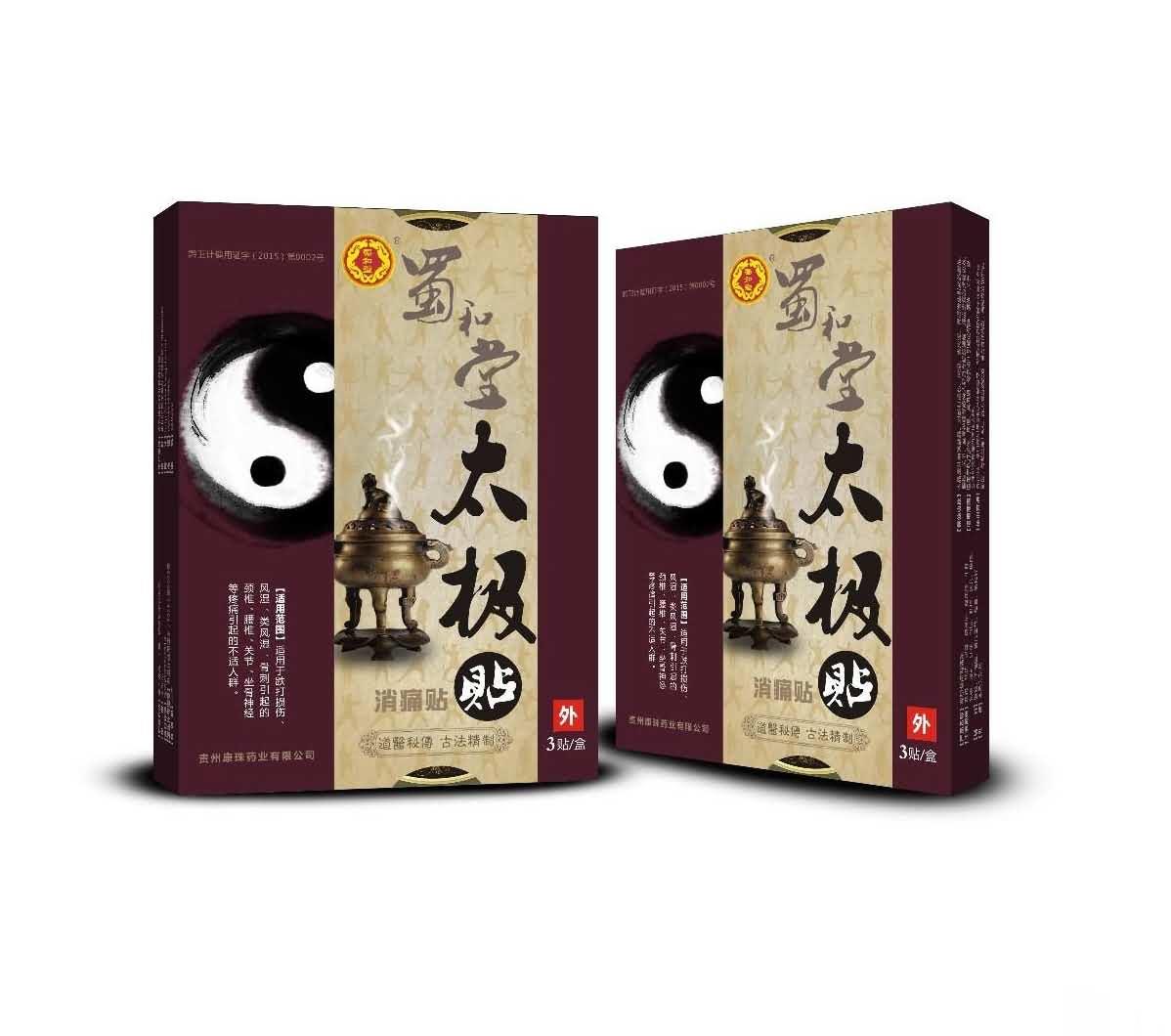 蜀和堂太极贴