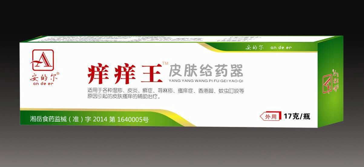 痒痒王皮肤给药器