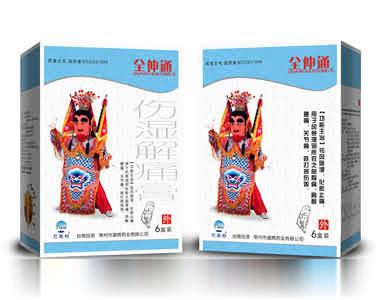 全伸通牌伤湿解痛膏