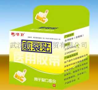 医用胶布-2