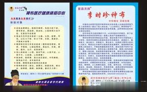 糖尿病理疗产品—李时珍神布