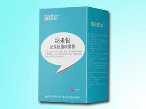 银诺洁纳米银泌尿抗菌喷雾器
