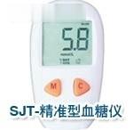 SJT-精准型血糖仪