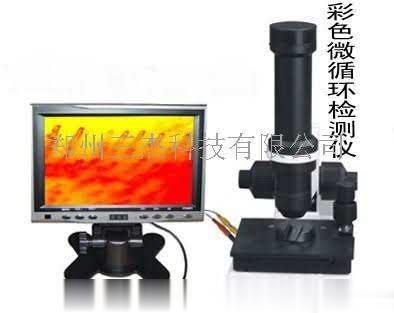 血液微循环检测仪