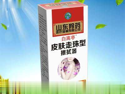 皮肤走珠型擦拭器