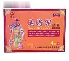 关将军贴膏（颈椎病  肩周炎  腰椎间盘突出  风湿关节炎）