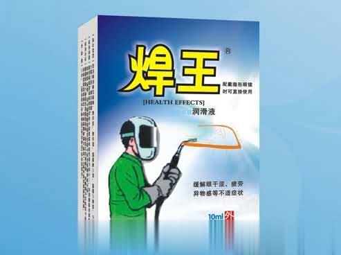 焊王&amp;amp;amp;#174;隐形眼镜润滑