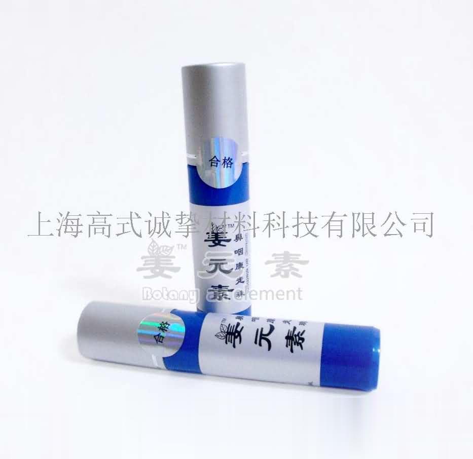 姜元素鼻咽康走珠