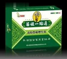 贵州兴义苗药神贴-苗特骨质增生贴（打孔透气苗族黑膏药，黑膏贴