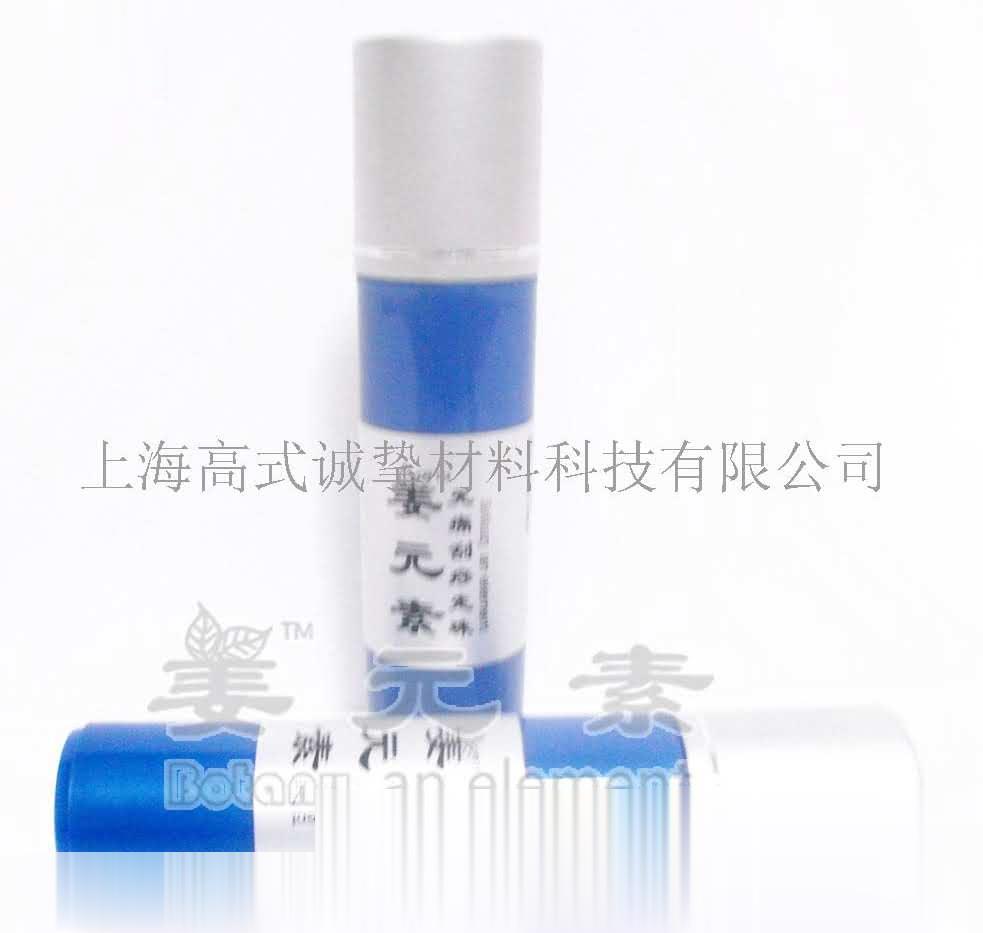 姜元素无痛刮痧走珠