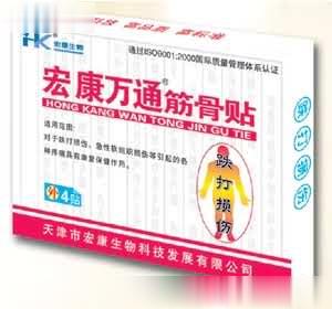 万通筋骨贴-系列