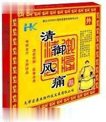 清御风痛