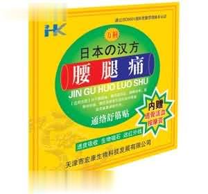 日本汉方-腰腿痛
