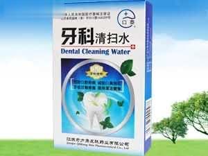 牙科清扫水15ml