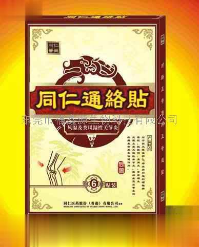 同仁通络贴