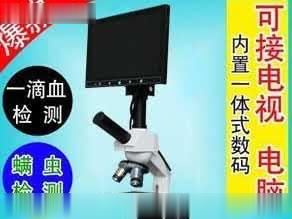 狐狸专用显微镜