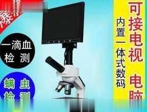 水产鱼病专业检测仪|细胞分析仪显微镜