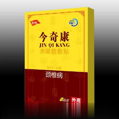 （今奇康）颈椎病