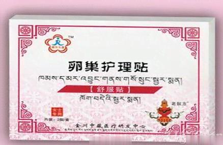 卵巢护理贴