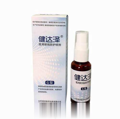 放疗皮肤保护剂