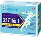 好力施（冷感）