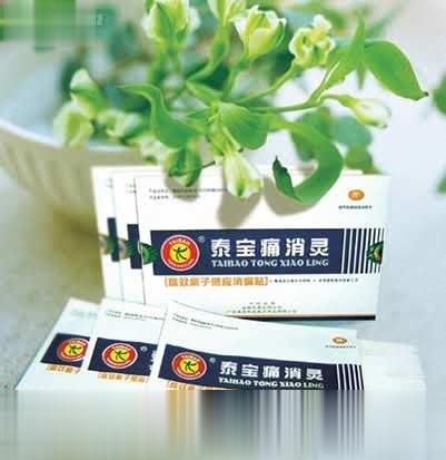 泰宝痛消灵