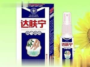 达肤宁 脚气喷剂