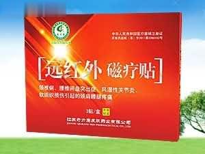 远红外磁疗贴(商品名：奇力康贴)