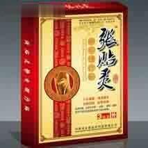 一贴就灵-----张贴灵静电理疗贴