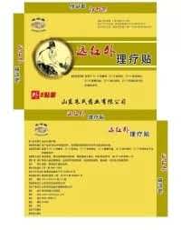 ZC-A颈椎病贴（远红外理疗贴）