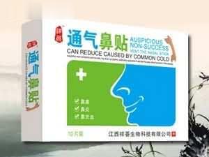 通气鼻贴（贴剂、医疗器械、感冒、鼻炎、过敏、鼻塞、鼻充血、使