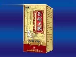 伤痛灵膜（液体膏药、风湿、消肿、活血）