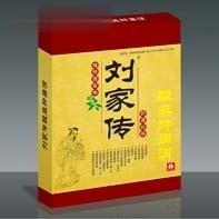 植物提取物-刘家传酸麻肿痛消