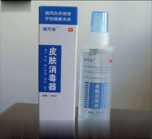 皮肤消毒器　瑞可安