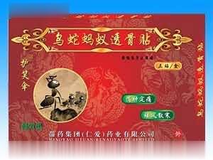 乌蛇蚂蚁透骨贴