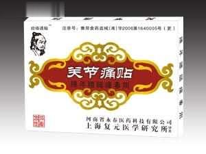 陈年腰腿痛专用型